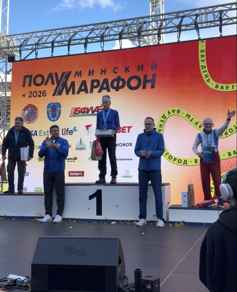 Минский полумарафон Минский полумарафон