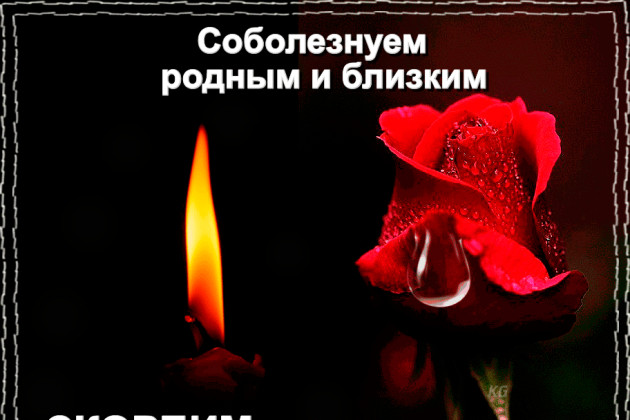 12 ноября 2021 г. ушёл из жизни Скибицкий Тадеуш Викторович.