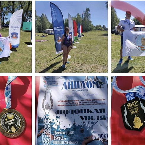 В ПОЛОЦКЕ ПРОШЛО СПОРТИВНО-МАССОВОЕ МЕРОПРИЯТИЕ «ПОЛОЦКАЯ МИЛЯ». ОНО СОБРАЛО ОКОЛО 80 УЧАСТНИКОВ ИЗ БЕЛОРУССИИ И РОССИИ. СОРЕВНОВАНИЯ ВКЛЮЧАЛИ В СЕБЯ 4 ДИСТАНЦИИ: 500м, 862м (год рождения г. ПОЛОЦКА), 1000м и 1852м