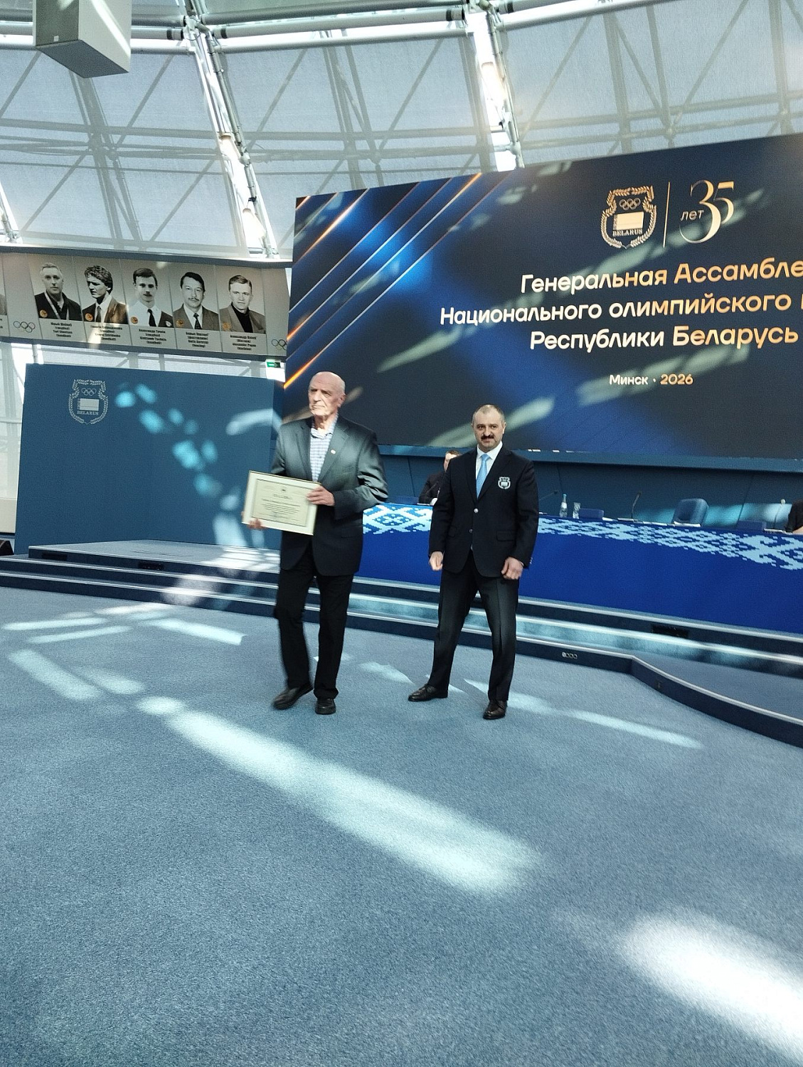 Генеральная Ассамблея НОК Беларуси