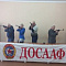 В январе 2023 г. в городе Витебске в клубе ДОСААФ прошло первенство Витебской области по пeлевой стрельбе, в котором приняли участие 14 районных и 2 команды города Витебска