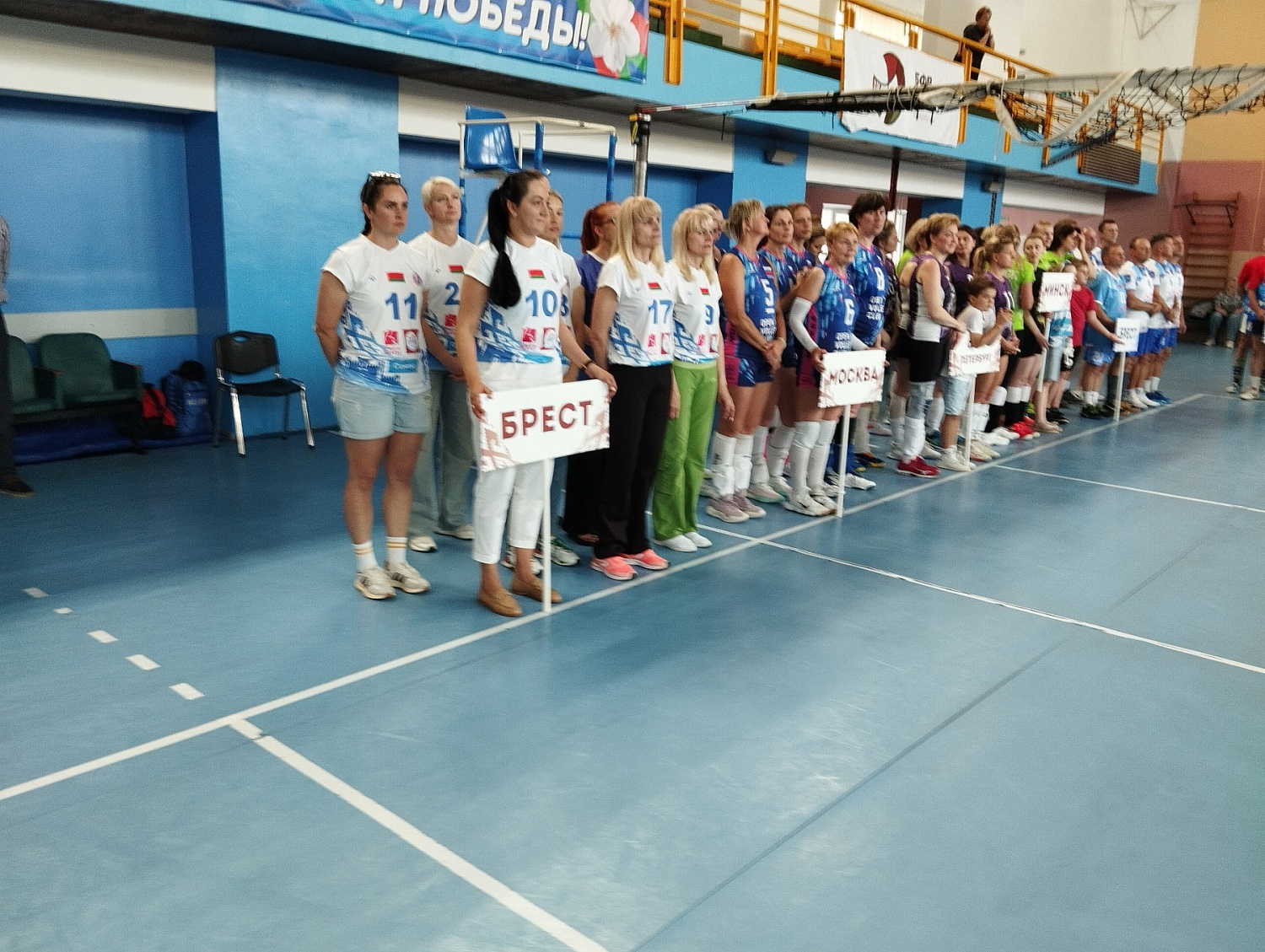 Международный Турнир ветеранов спорта по волейболу среди команд городов-героев России и Беларуси