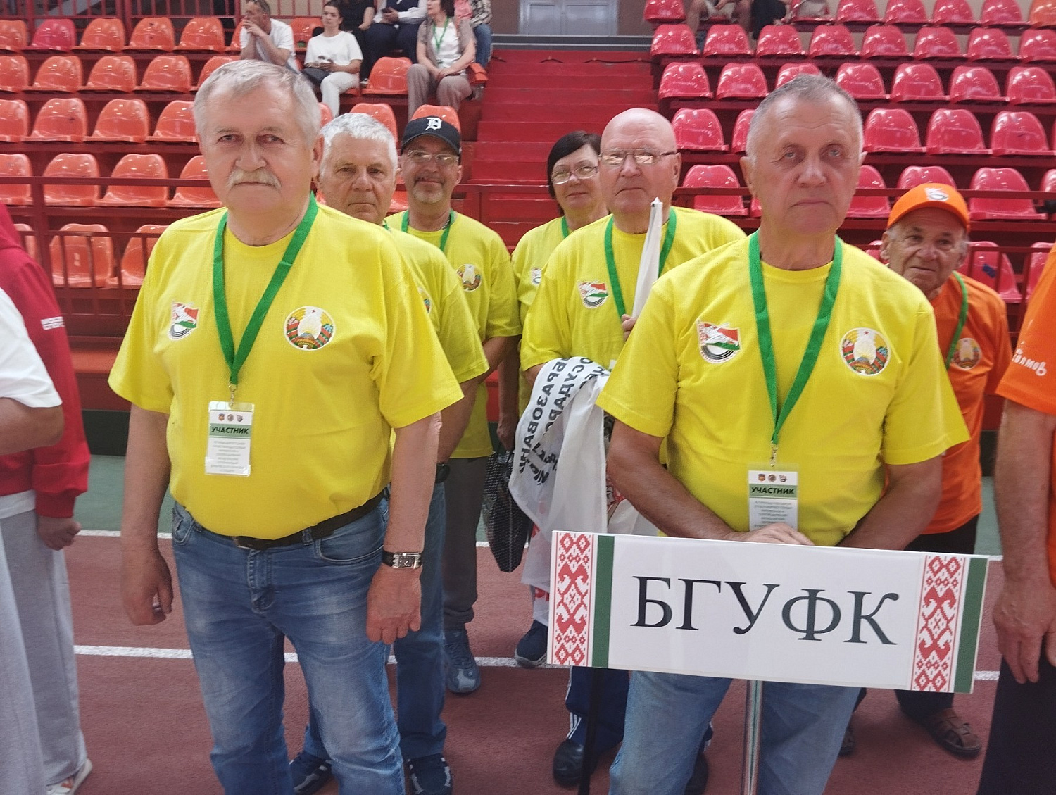 XII Международная Спартакиада среди ветеранов и руководителей ветеранских организаций физической культуры и спорта, посвященная Дню Независимости Республики Беларусь