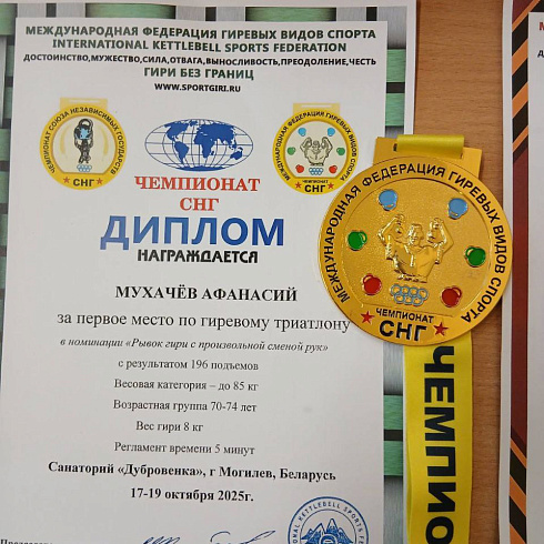 Ветераны Витебской области покоряют не только родные края! 