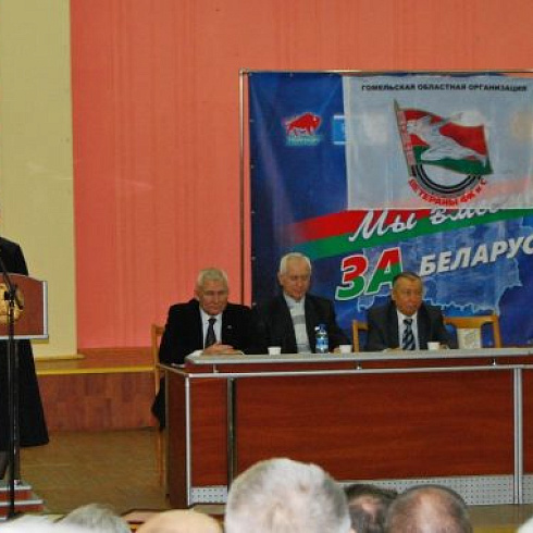Отчетно – выборная конференция