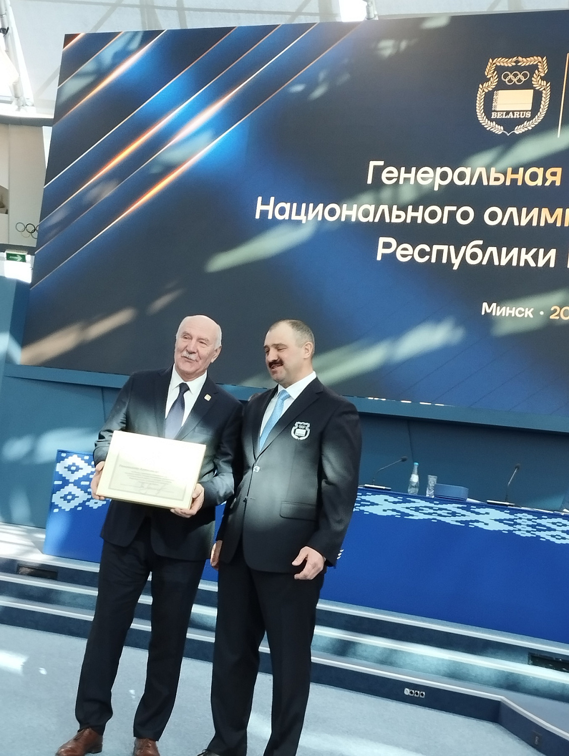 Генеральная Ассамблея НОК Беларуси