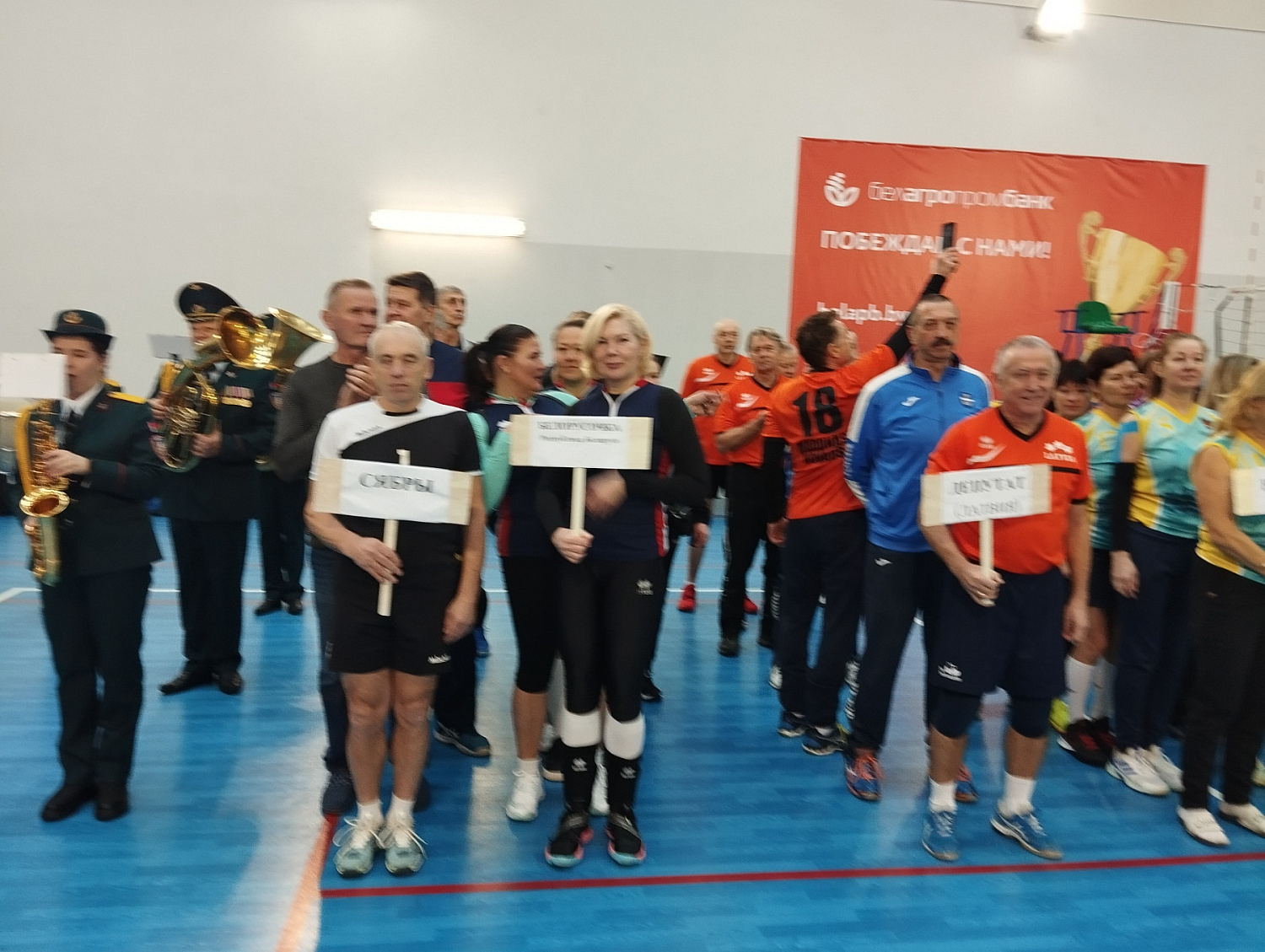 13-й традиционный, волейбольный, рождественский турнир среди ветеранов спорта