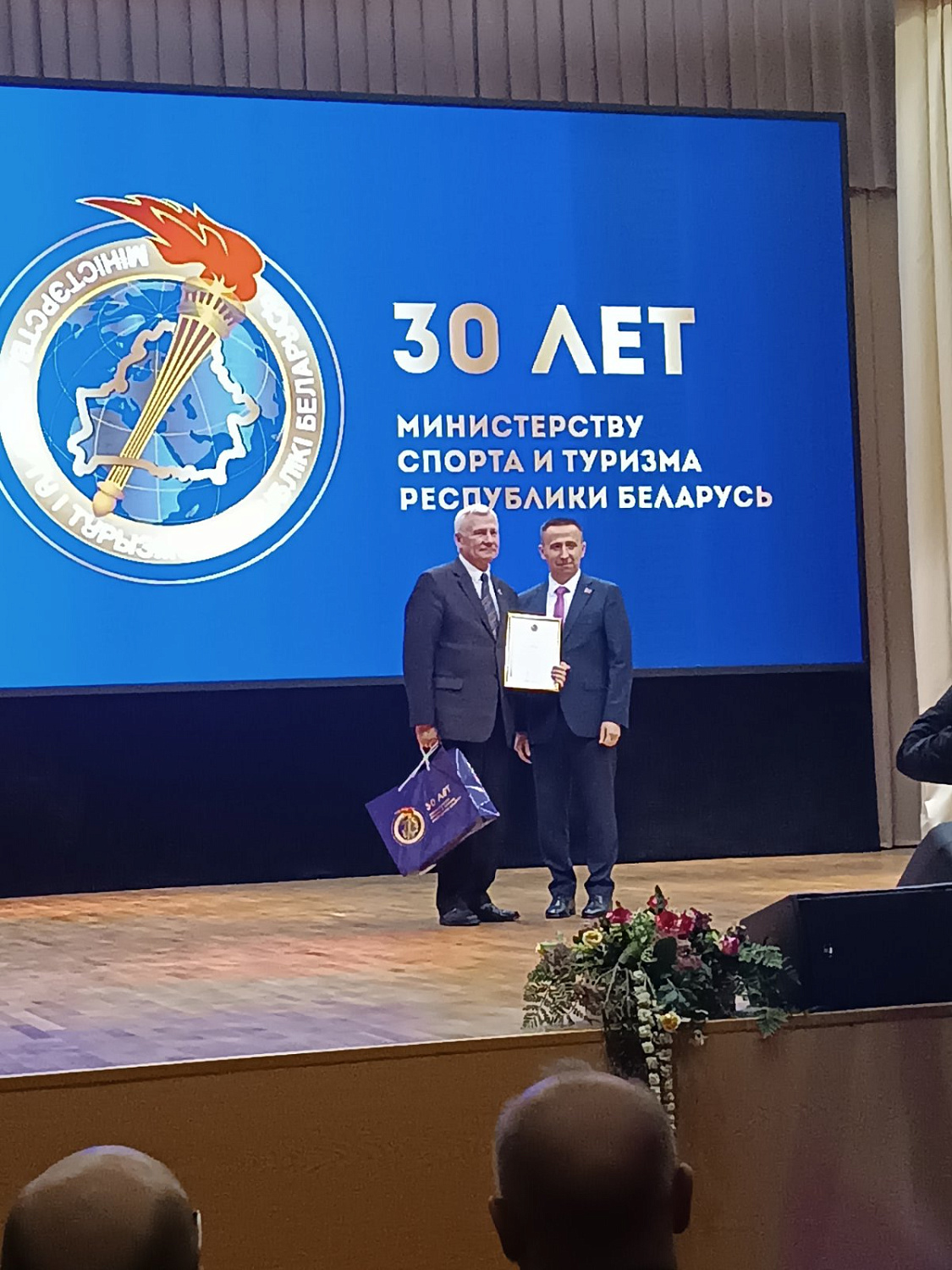 10 ноября 2025 года состоялось торжественное мероприятие, посвященное 30-летию Министерства спорта и туризма и 100-летию со дня основания белорусского спора 