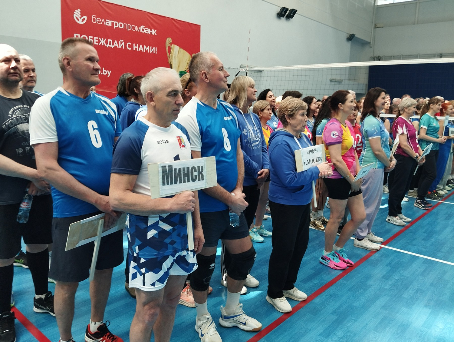 19 международный турнир ветеранов по волейболу среди городов-героев и городов воинской славы России и Беларуси, посвященный 81-годовщине со Дня Победы в Великой Отечественной войне