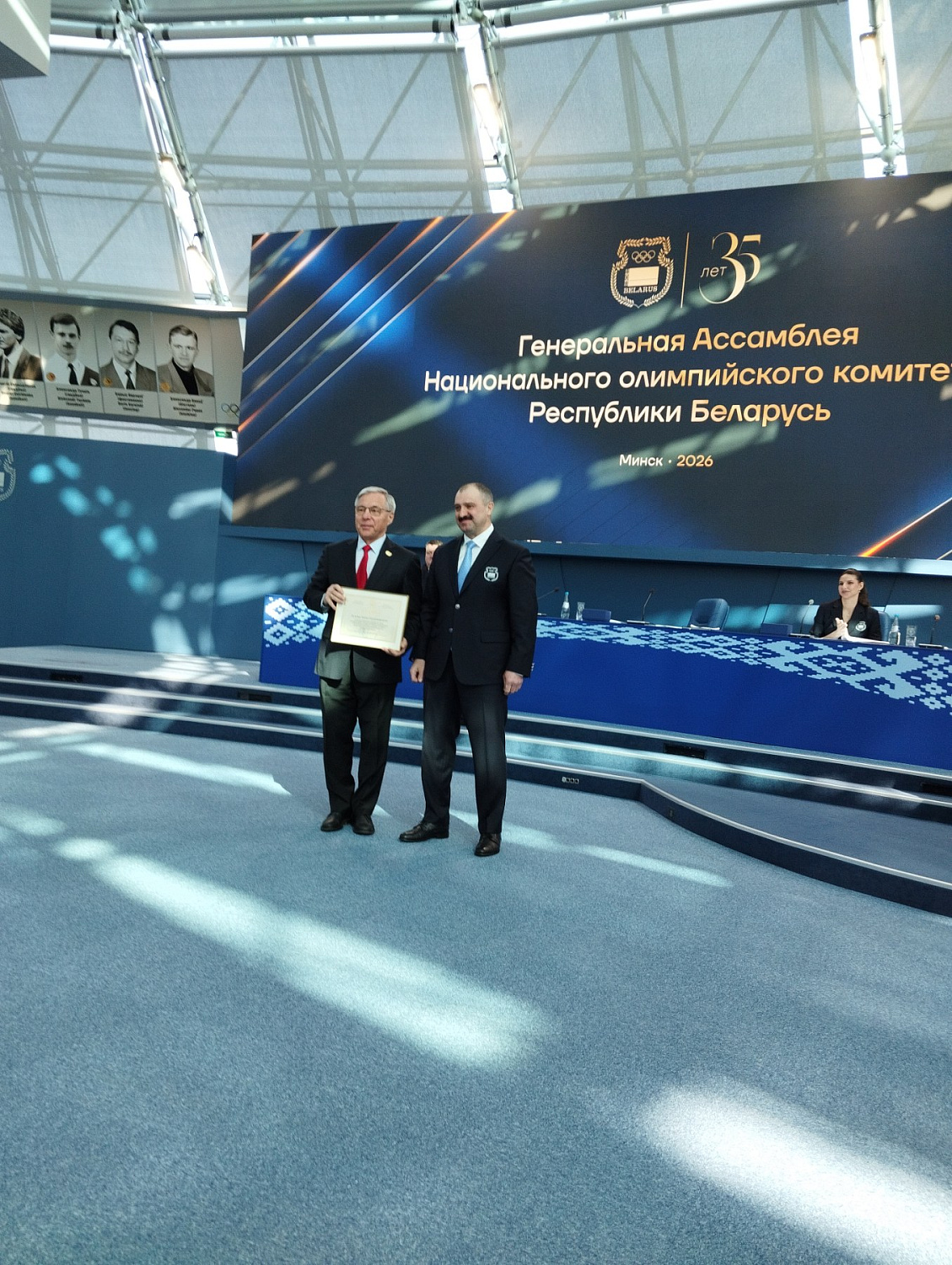 Генеральная Ассамблея НОК Беларуси