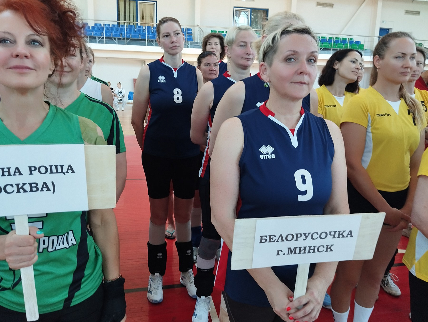  XVII Международный турнир по волейболу среди мужских и женских команд ветеранов, посвященный Дню Независимости Республики Беларусь