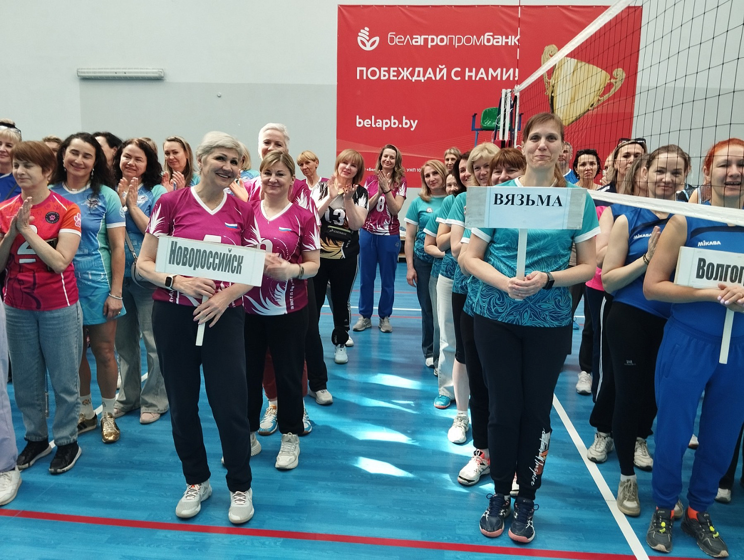 19 международный турнир ветеранов по волейболу среди городов-героев и городов воинской славы России и Беларуси, посвященный 81-годовщине со Дня Победы в Великой Отечественной войне
