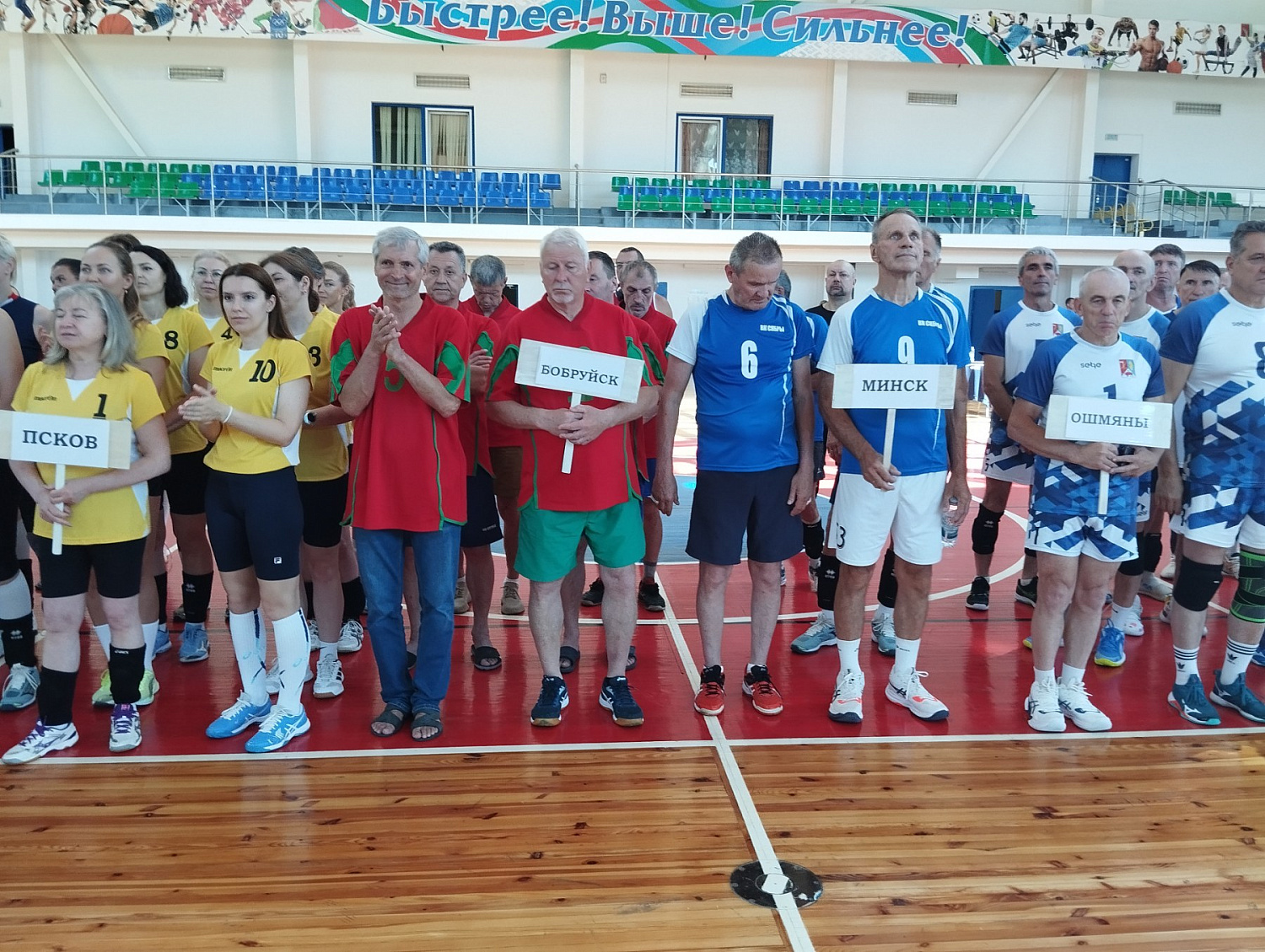  XVII Международный турнир по волейболу среди мужских и женских команд ветеранов, посвященный Дню Независимости Республики Беларусь